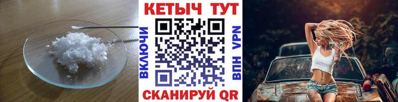 Купить Ярославль Кетамин VHQ