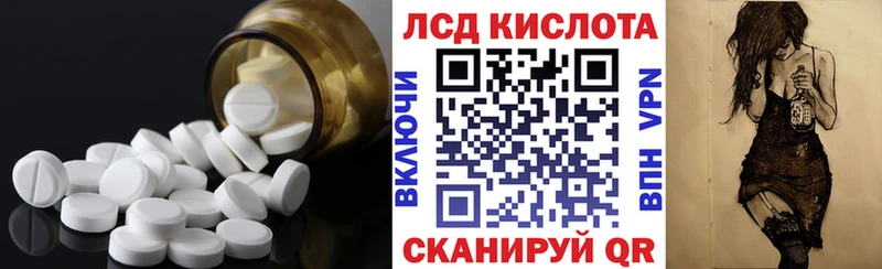 Лсд 25 экстази кислота  Купить  Ярославль 