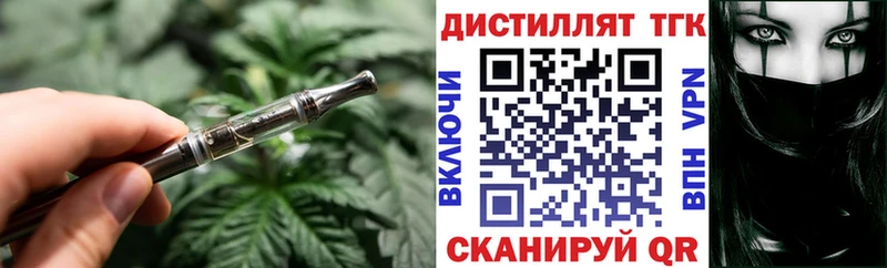 Купить  Ярославль  Дистиллят ТГК Wax 